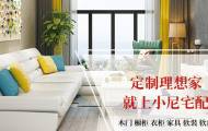 小尼宅配饶阳旗舰店图片