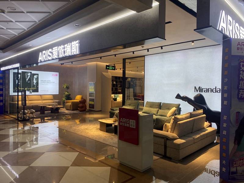 爱依瑞斯邢台信都区红星美凯龙店图片