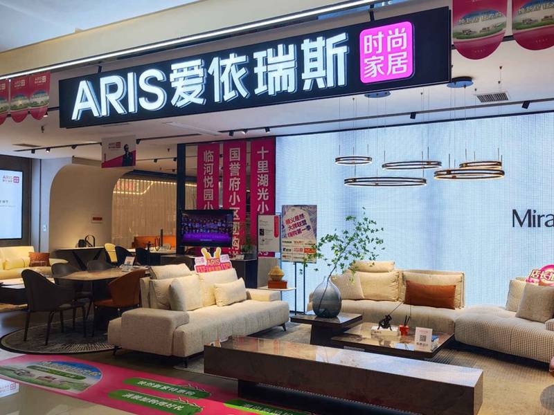爱依瑞斯顺义区居然之家店图片