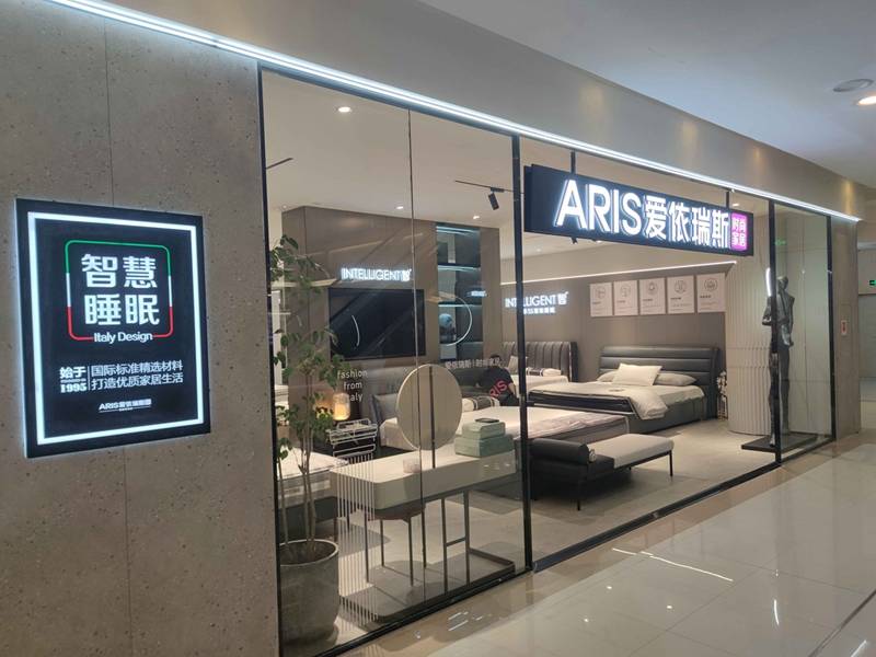 爱依瑞斯南京卡子门红星店图片