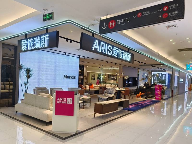 爱依瑞斯济南市天桥区店图片