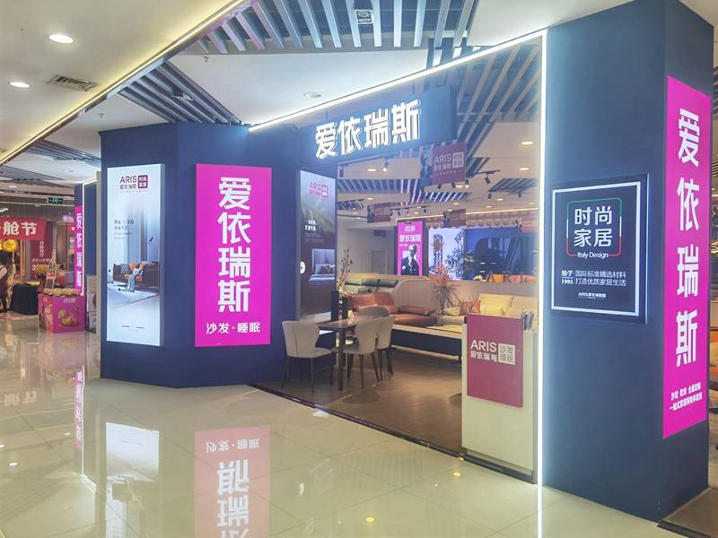 爱依瑞斯后沙峪镇国门一号店图片
