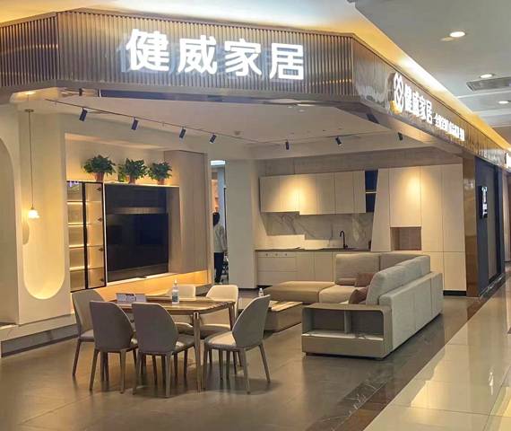 健威家居-北京丰台专卖店图片