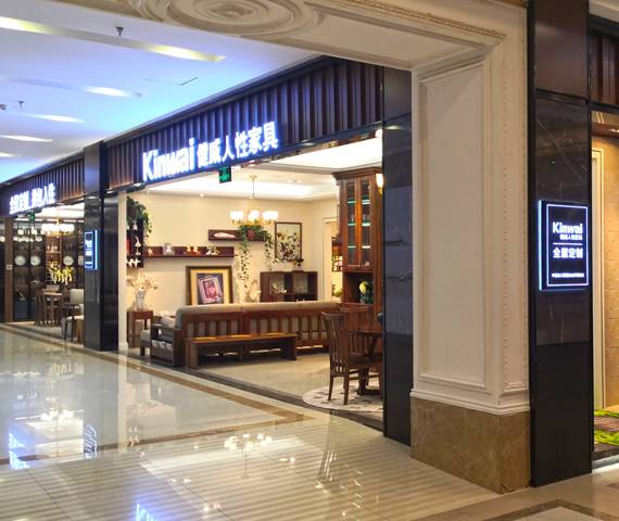 健威家居-杭州市西湖店图片