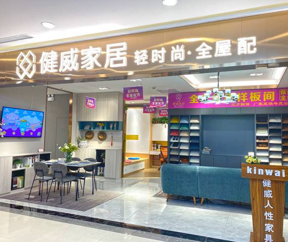 健威家居-河南郑州专卖店图片