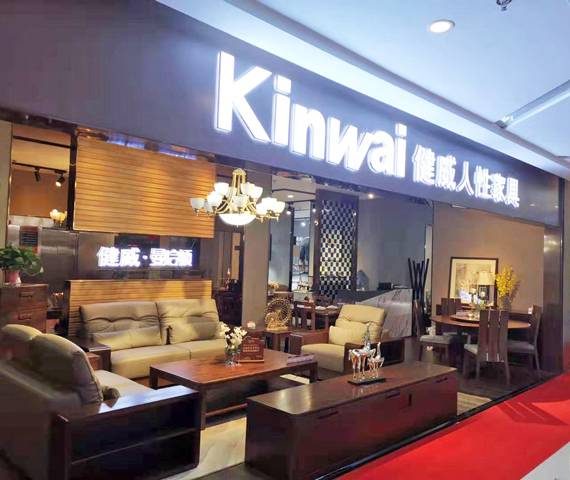 健威人性家具-光彩家具汇展中心店图片