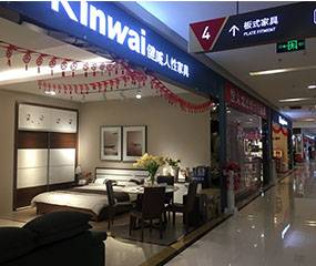 健威家居（家百悦-衡水吉美家居店）图片