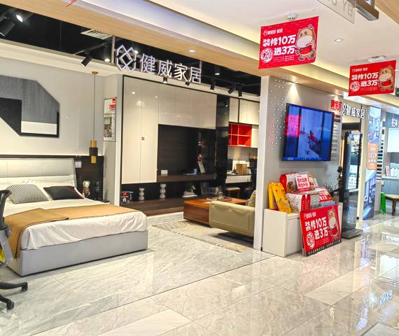 健威家居-广州昌岗店图片