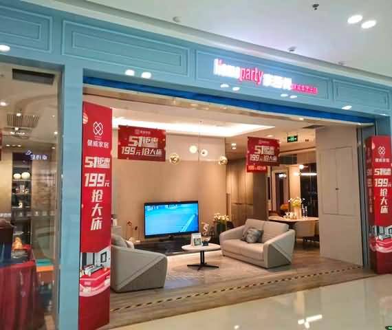 健威家居-佛山三水店图片