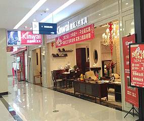 健威人性家具-沈阳林凤体验馆图片