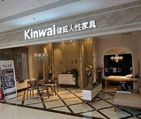 健威人性家具-长春瑞邦家居店图片