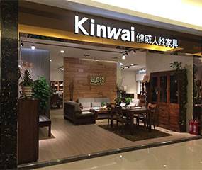 健威人性家具-长春红星美凯龙曼哈顿店图片