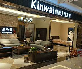 健威人性家具-邹城专卖店图片