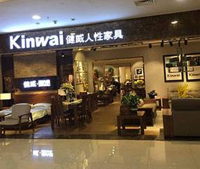 健威人性家具-东莞盈锋家居广场店图片
