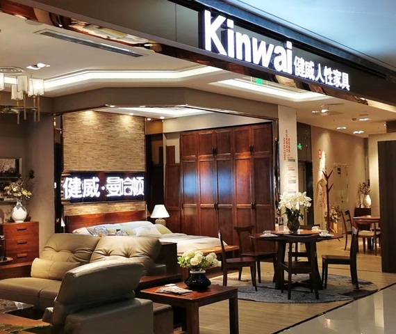健威人性家具-合肥第六空间店图片