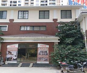 健威家居（家百悦-儋州白马井康店）图片
