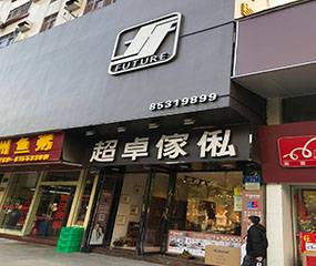 健威家居（家百悦-东莞长安超卓家具店）图片
