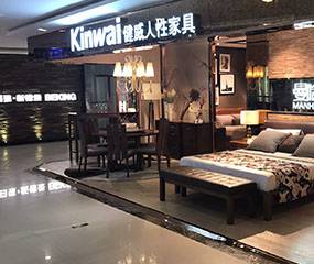 健威人性家具-深圳好百年实木店图片