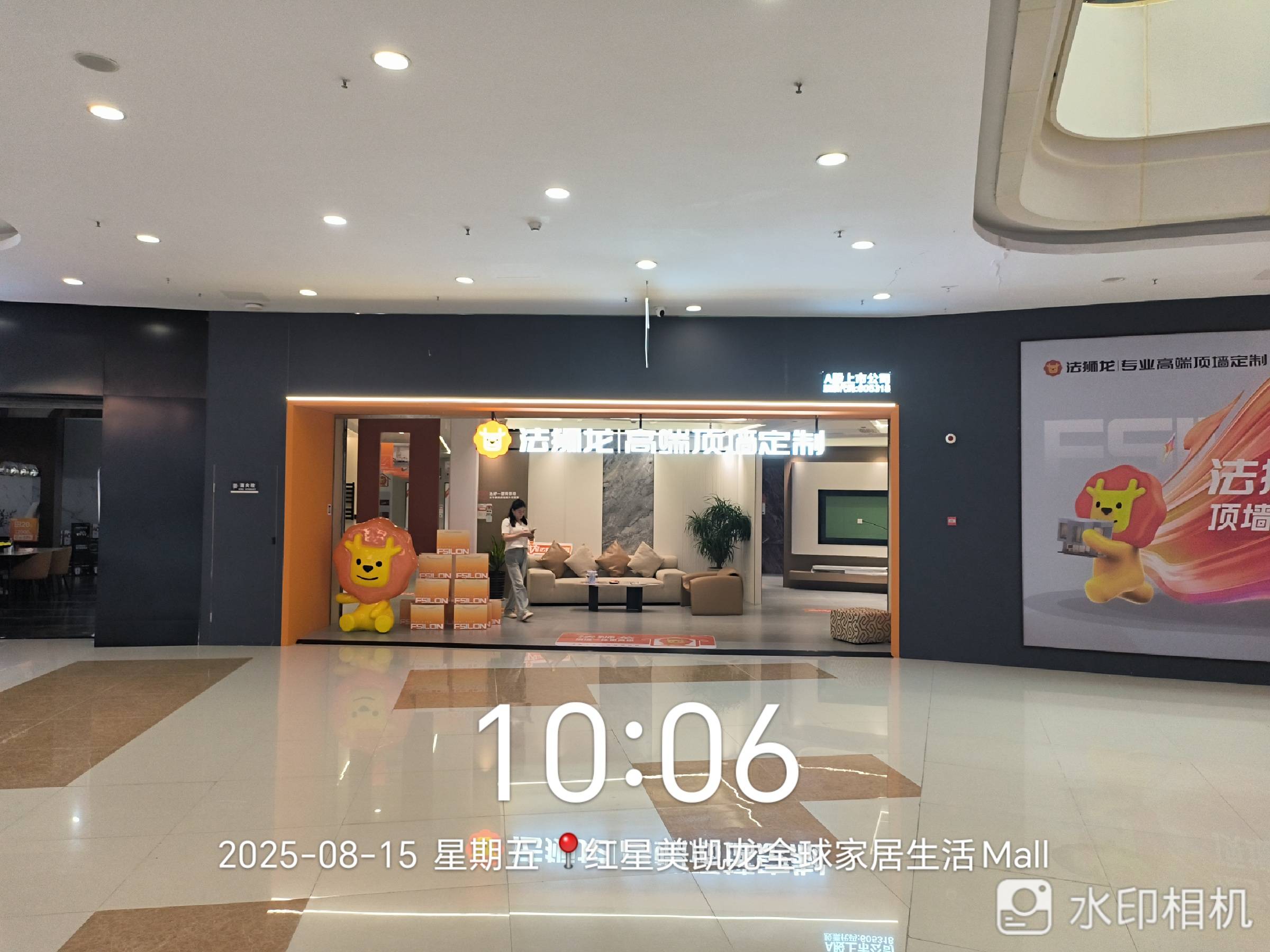 河北省唐山市丰南区法狮龙专卖店图片