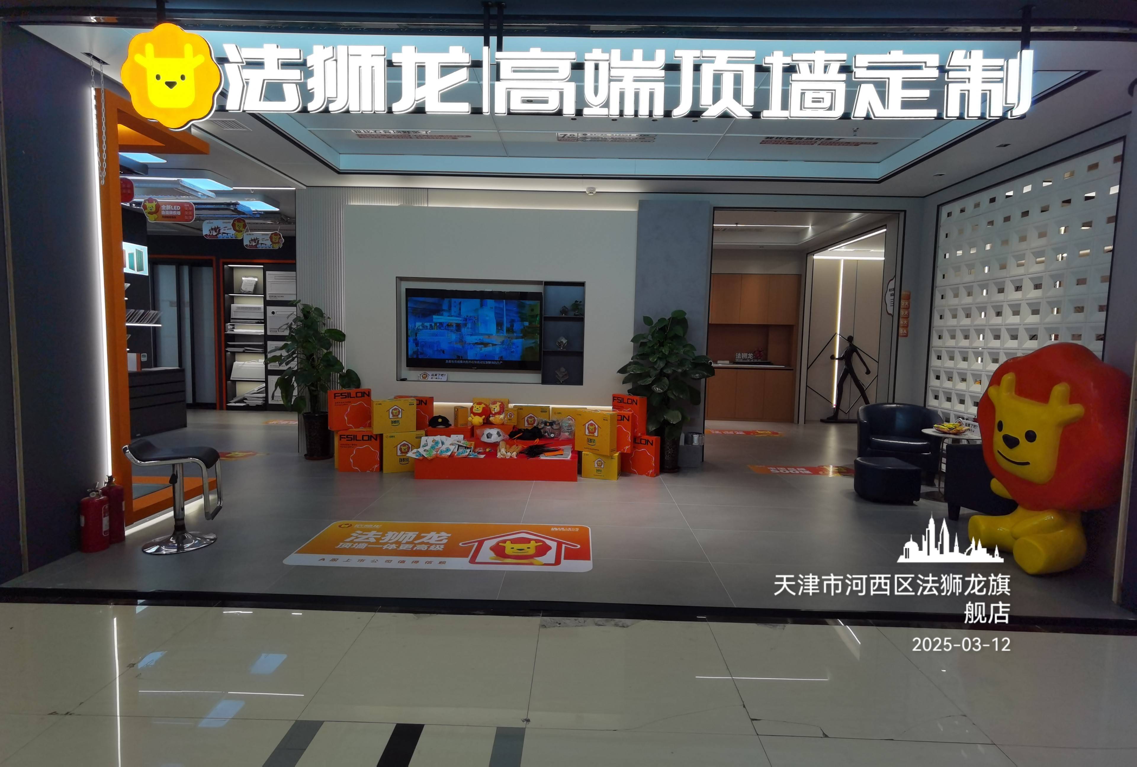 法狮龙(天津市河西区)图片