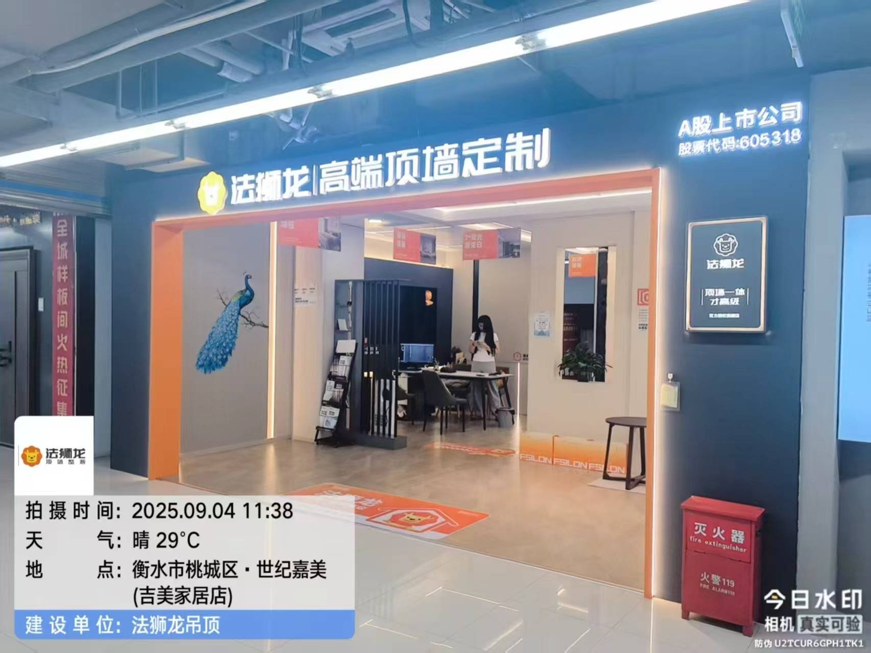 河北省衡水市桃城区法狮龙专卖店图片