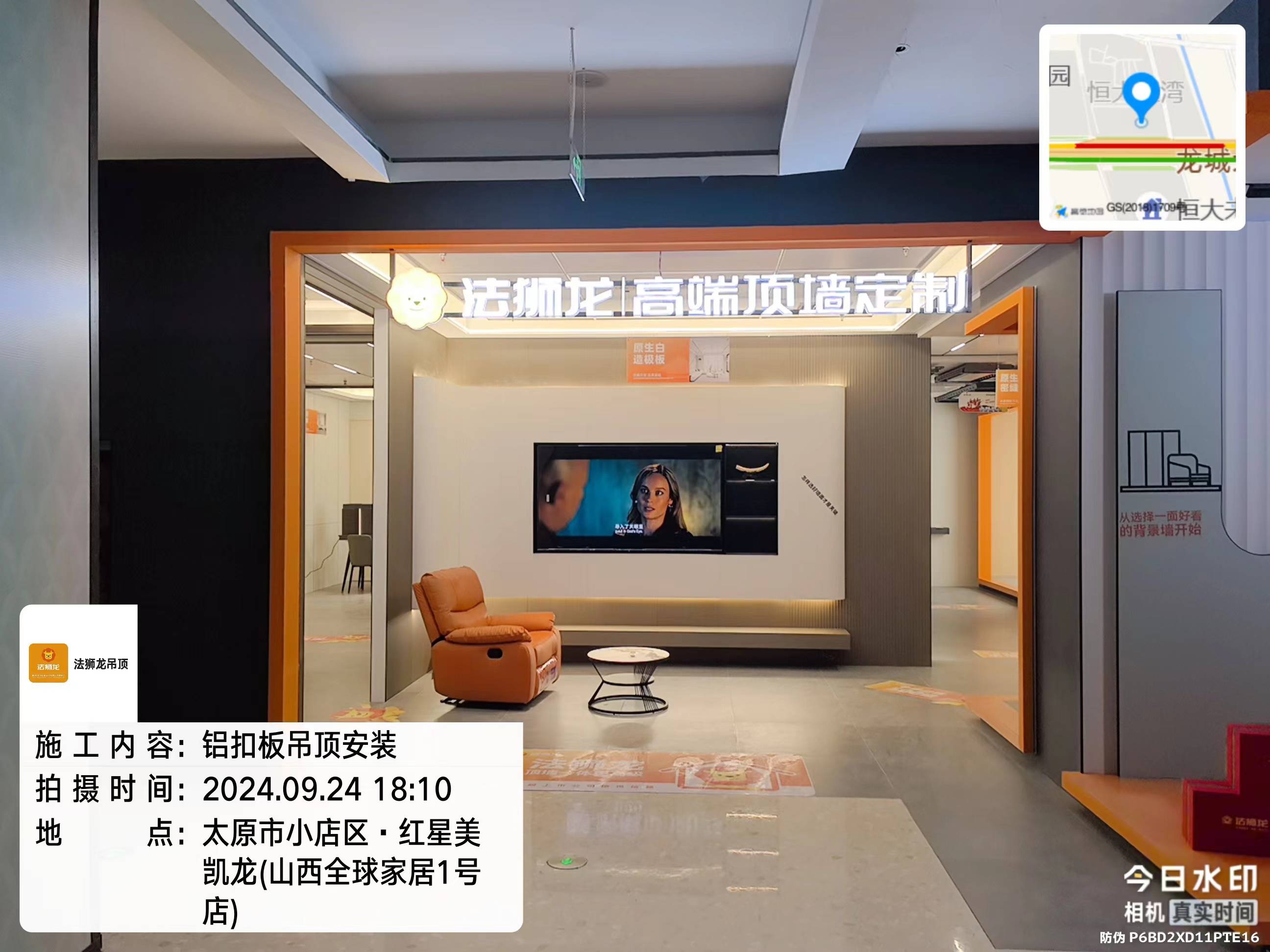 山西省晋中市榆次区法狮龙专卖店图片