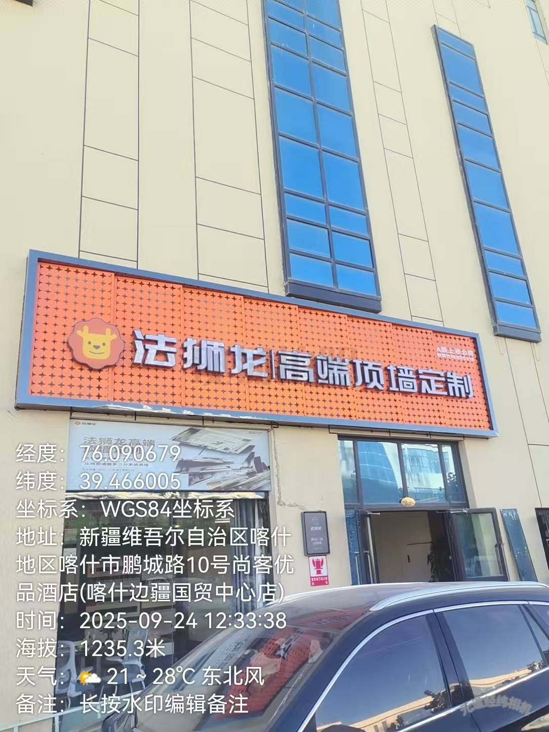 法狮龙（新疆维吾尔自治区喀什地区喀什市）图片