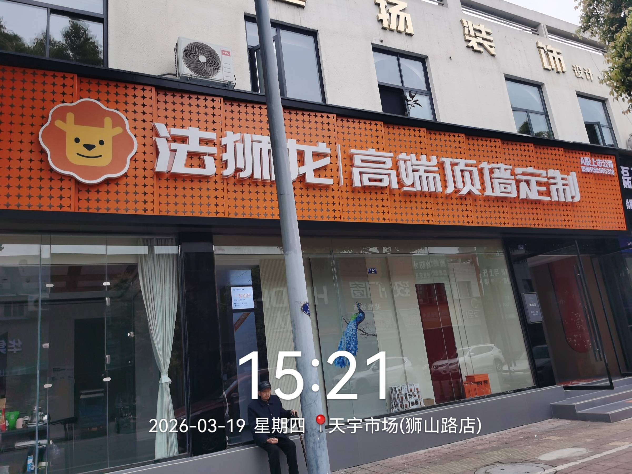 四川省资阳市雁江区法狮龙专卖店图片