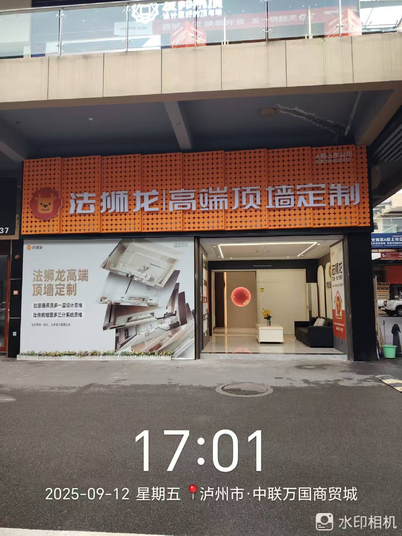 四川省泸州市合江县法狮龙专卖店图片