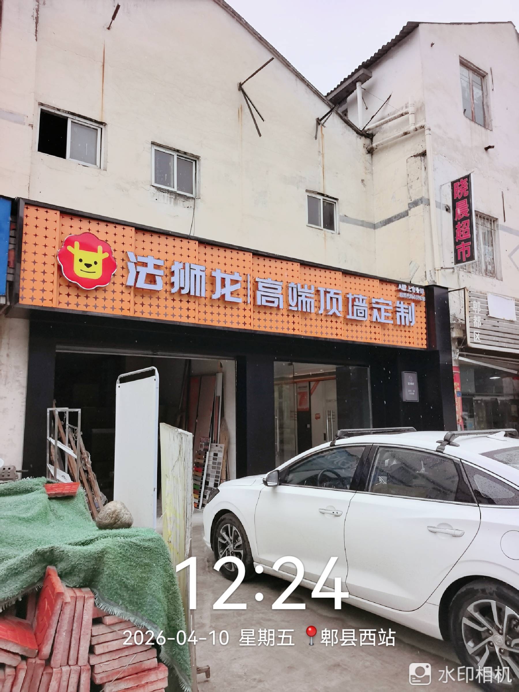 四川省成都市郫都区法狮龙专卖店图片