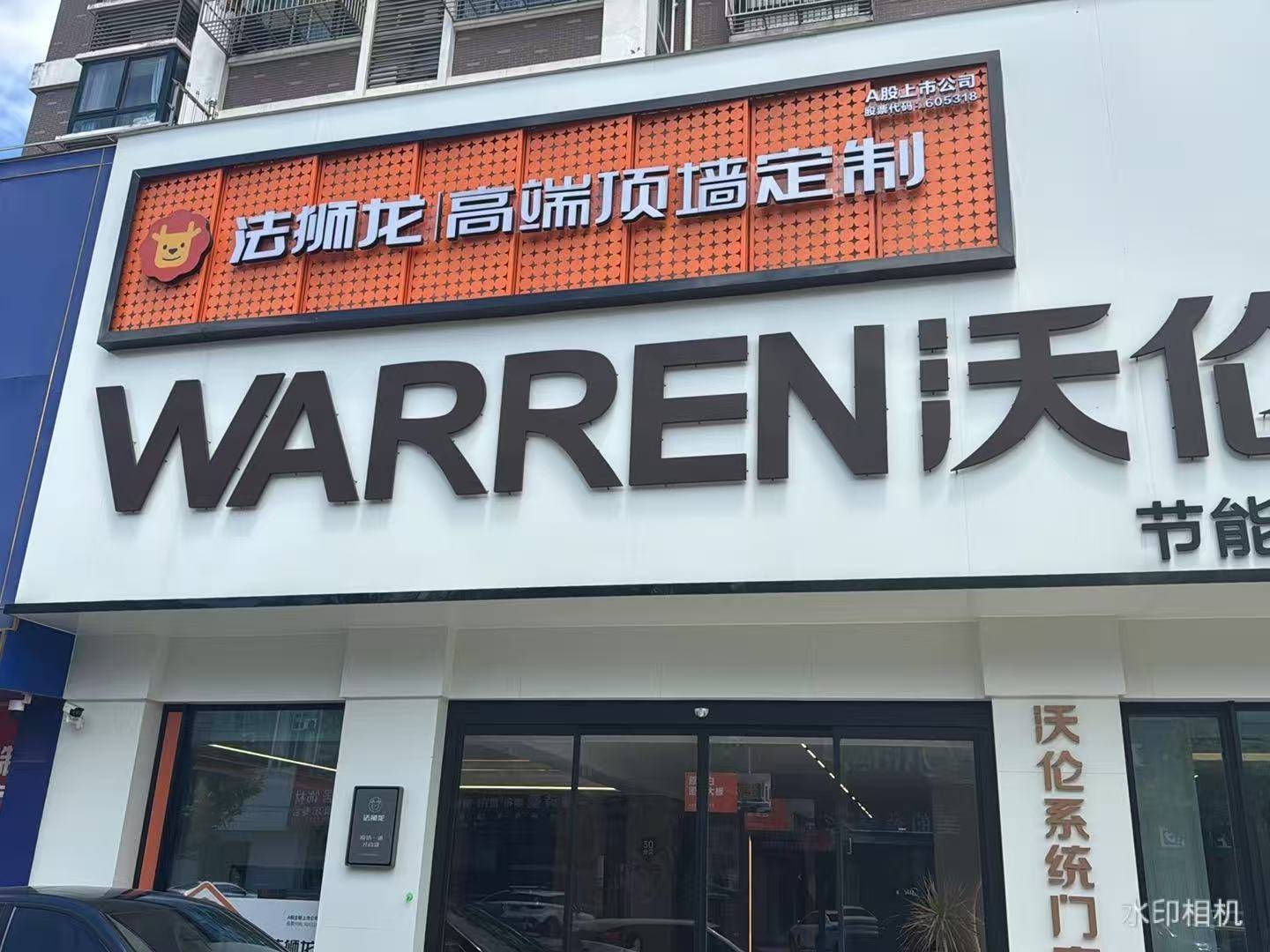 江苏省南通市如东县法狮龙专卖店图片