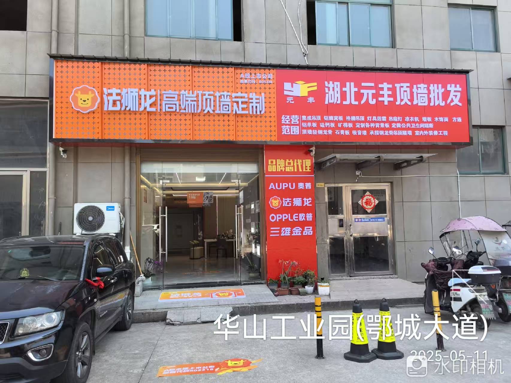 湖北省黄石市黄石港区法狮龙专卖店图片