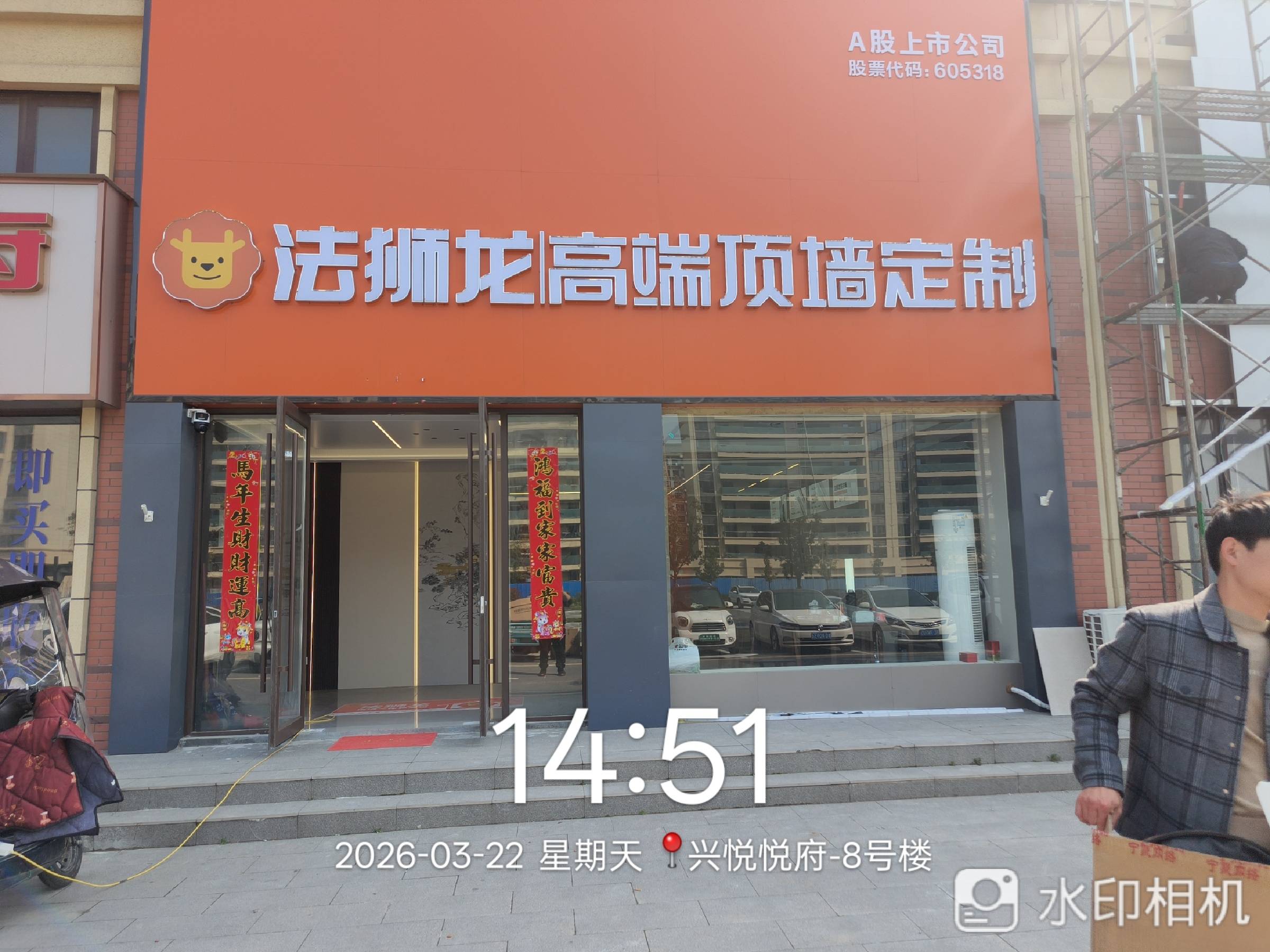 河南省驻马店市确山县法狮龙专卖店图片