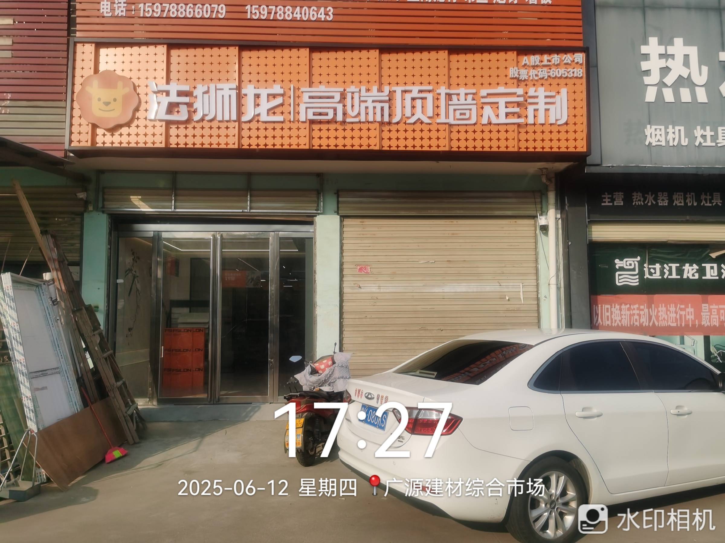 河南省驻马店市正阳县法狮龙专卖店图片