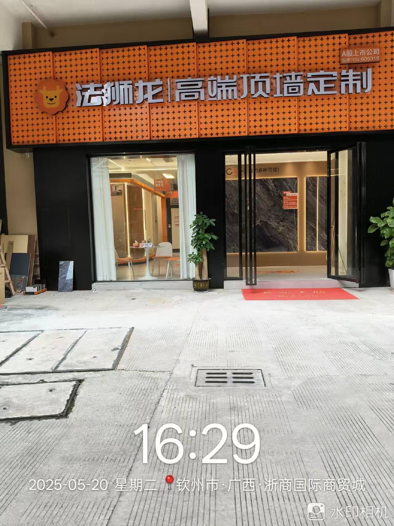 广西壮族自治区钦州市灵山县法狮龙专卖店图片