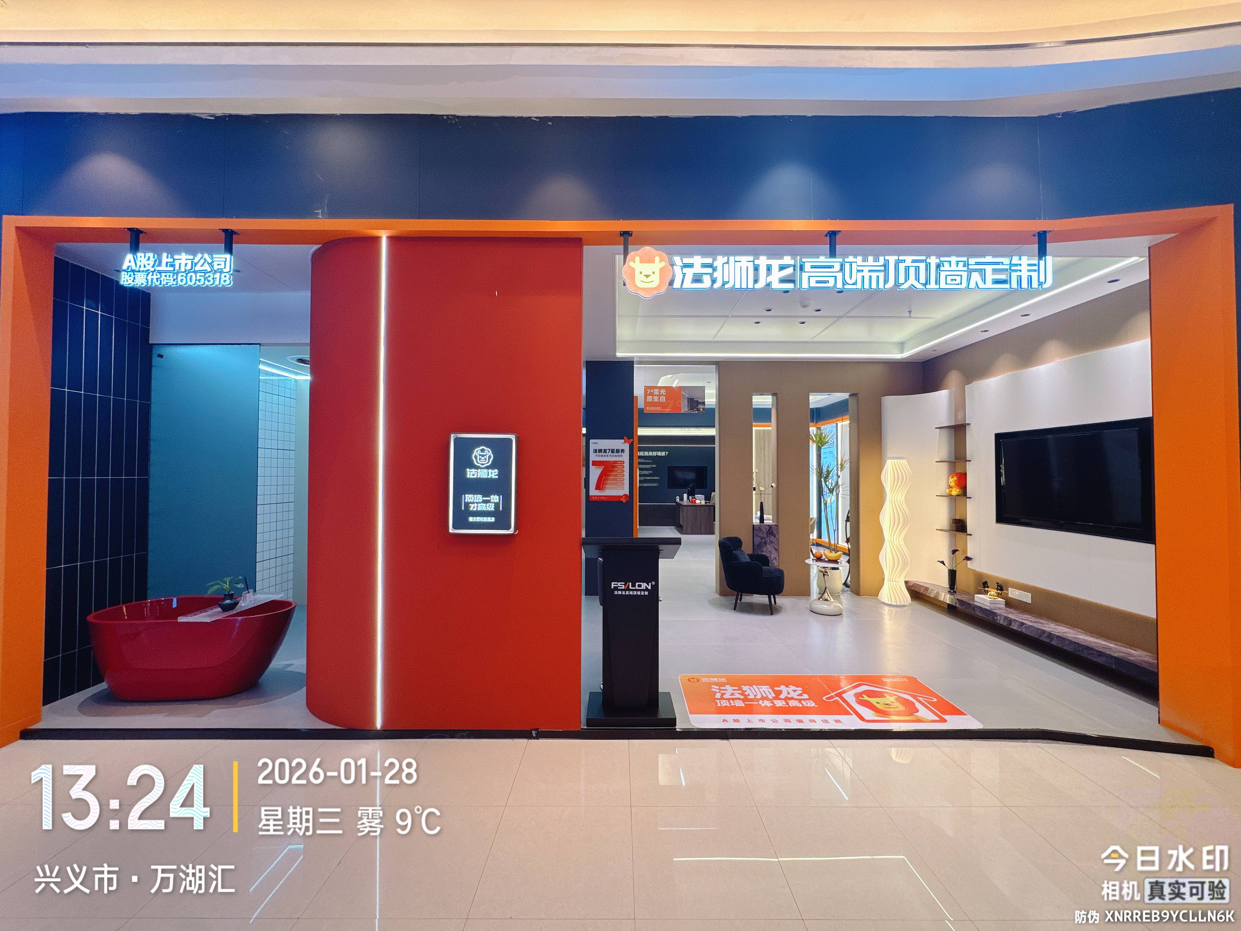 贵州省黔西南布依族苗族自治州兴义市法狮龙专卖店图片