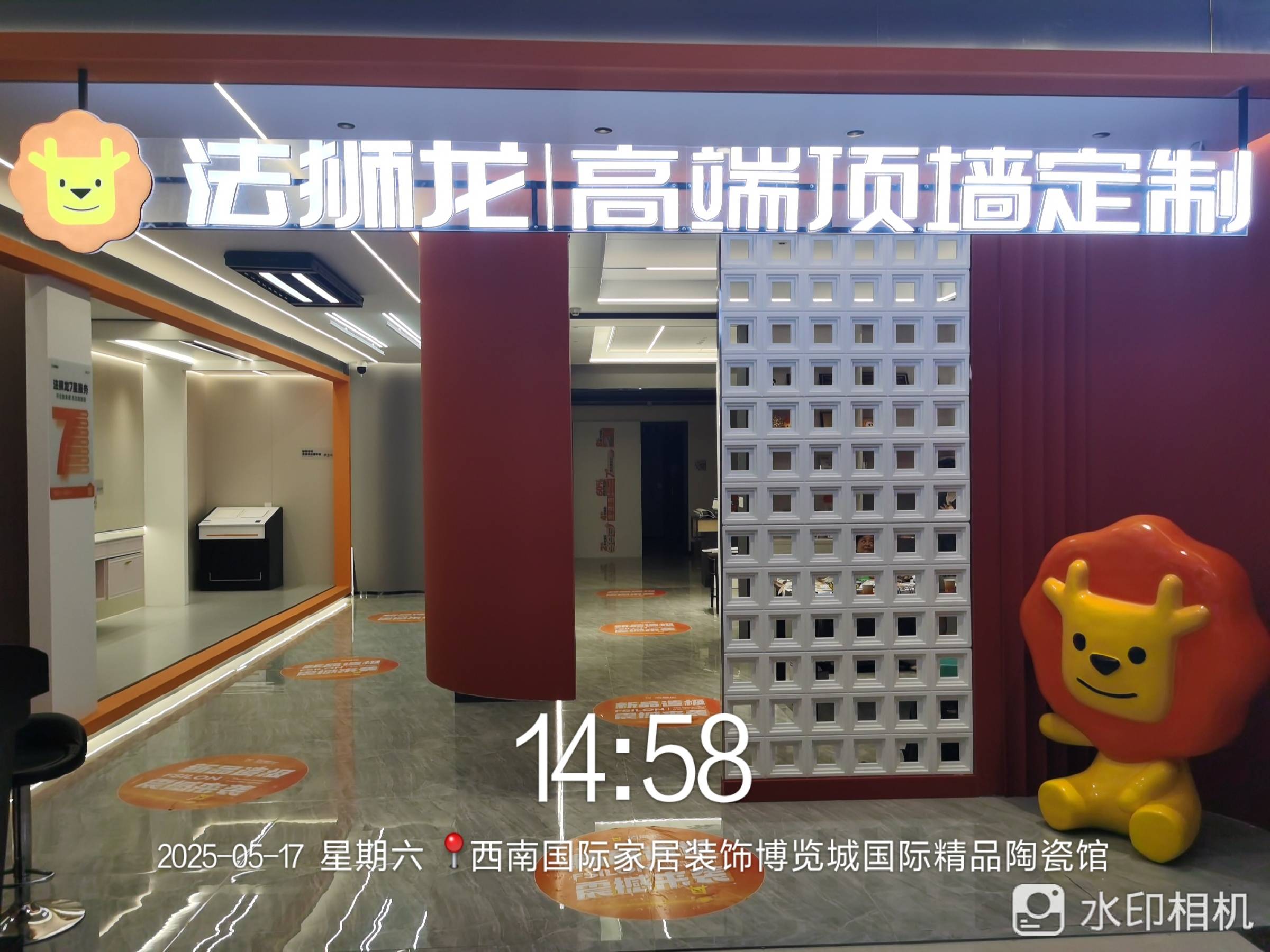 贵州省贵阳市观山湖区法狮龙专卖店图片