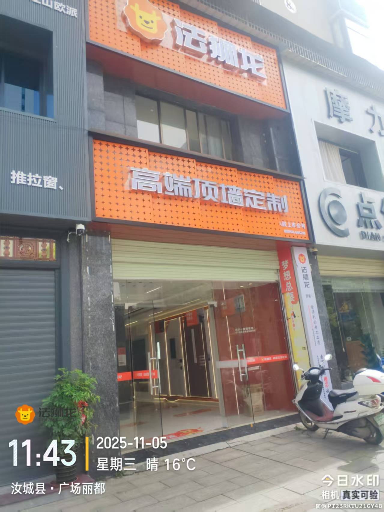 湖南省郴州市汝城县法狮龙专卖店图片