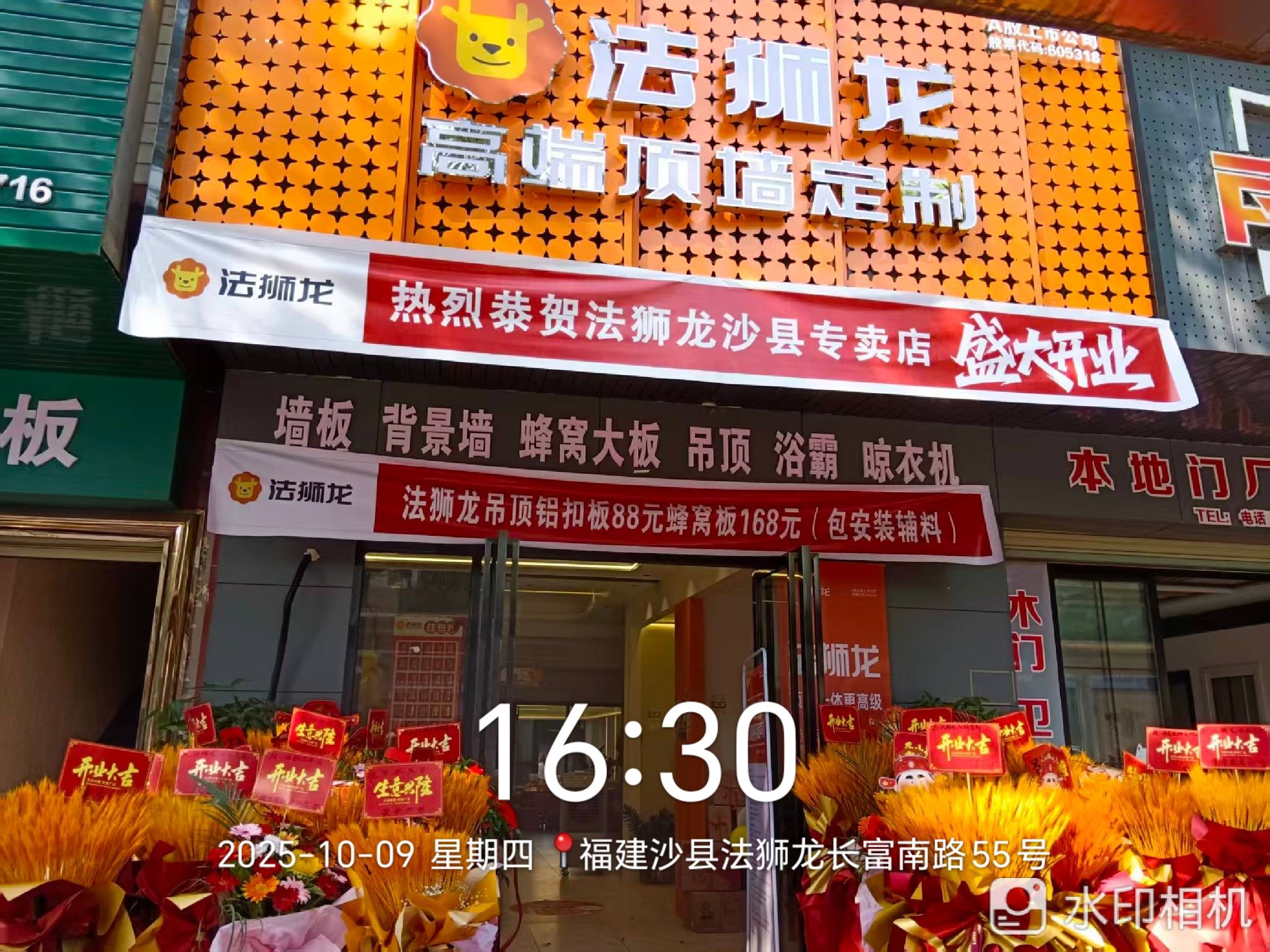 法狮龙（福建省三明市沙县区）图片