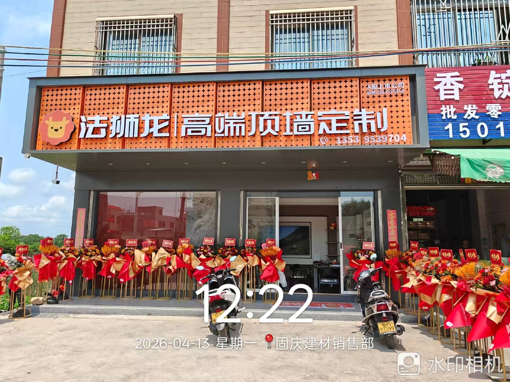 广东省汕尾市陆丰市法狮龙专卖店图片