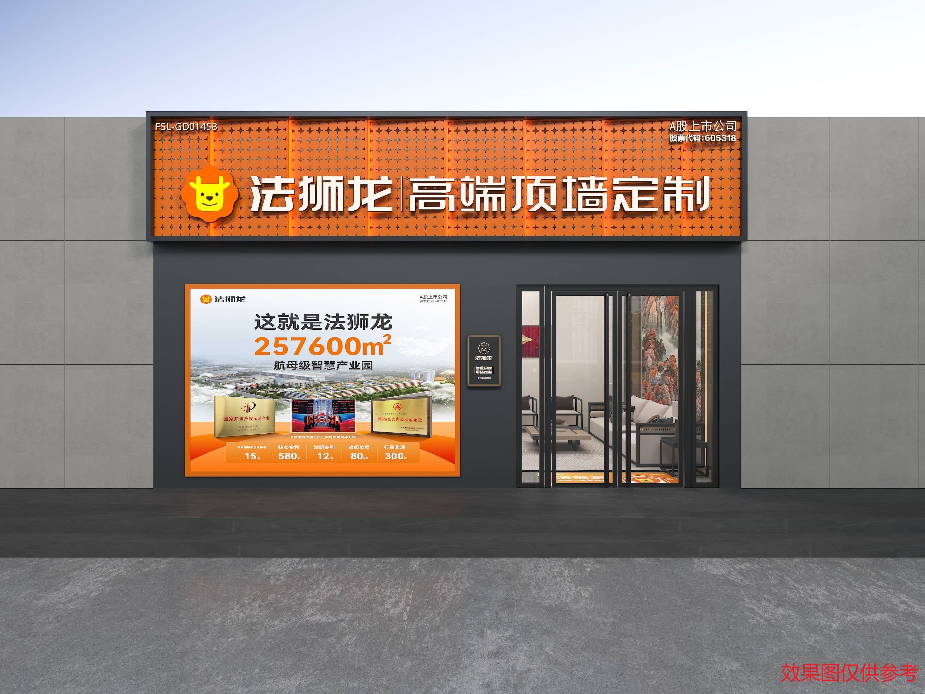 广东省阳江市阳东区法狮龙专卖店图片