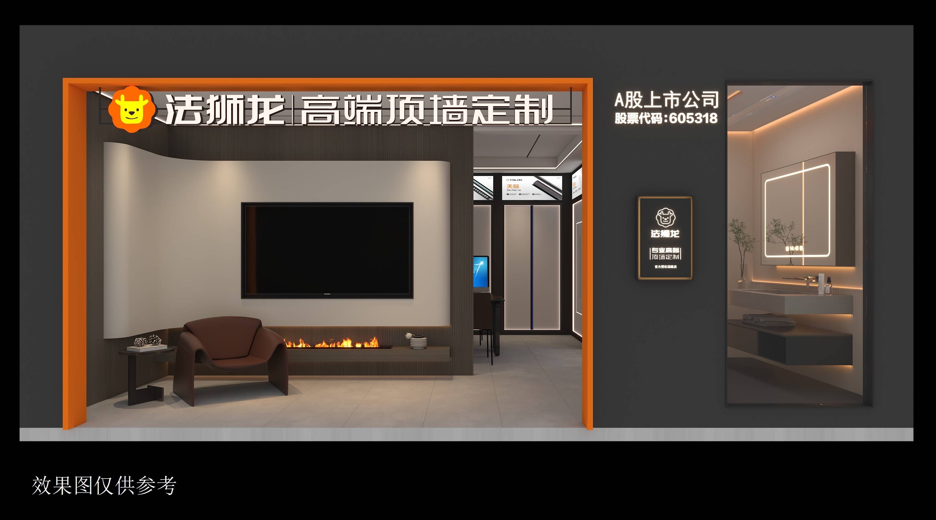 浙江省绍兴市上虞区法狮龙专卖店图片