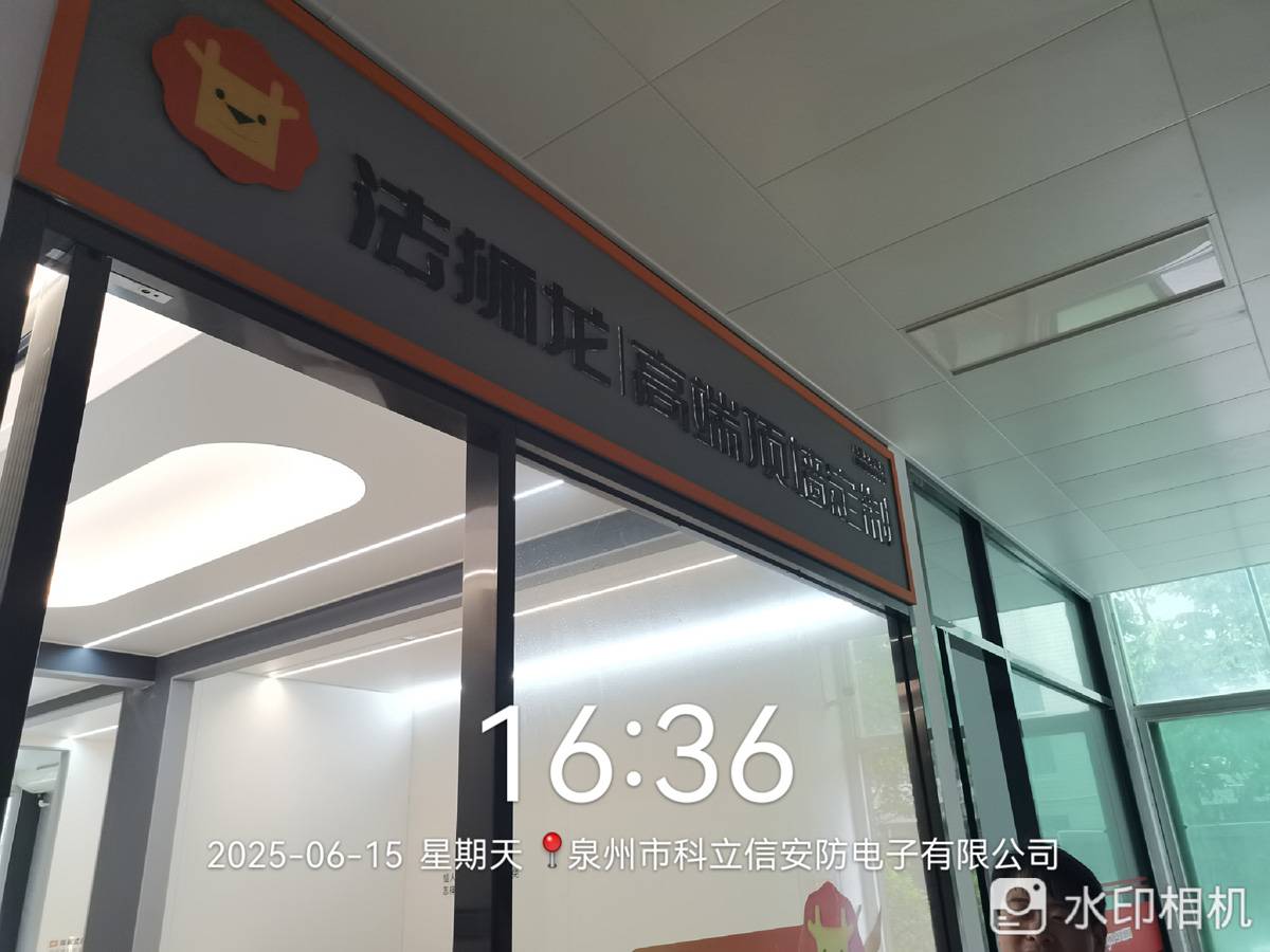 福建泉州晋江市法狮龙专卖店图片