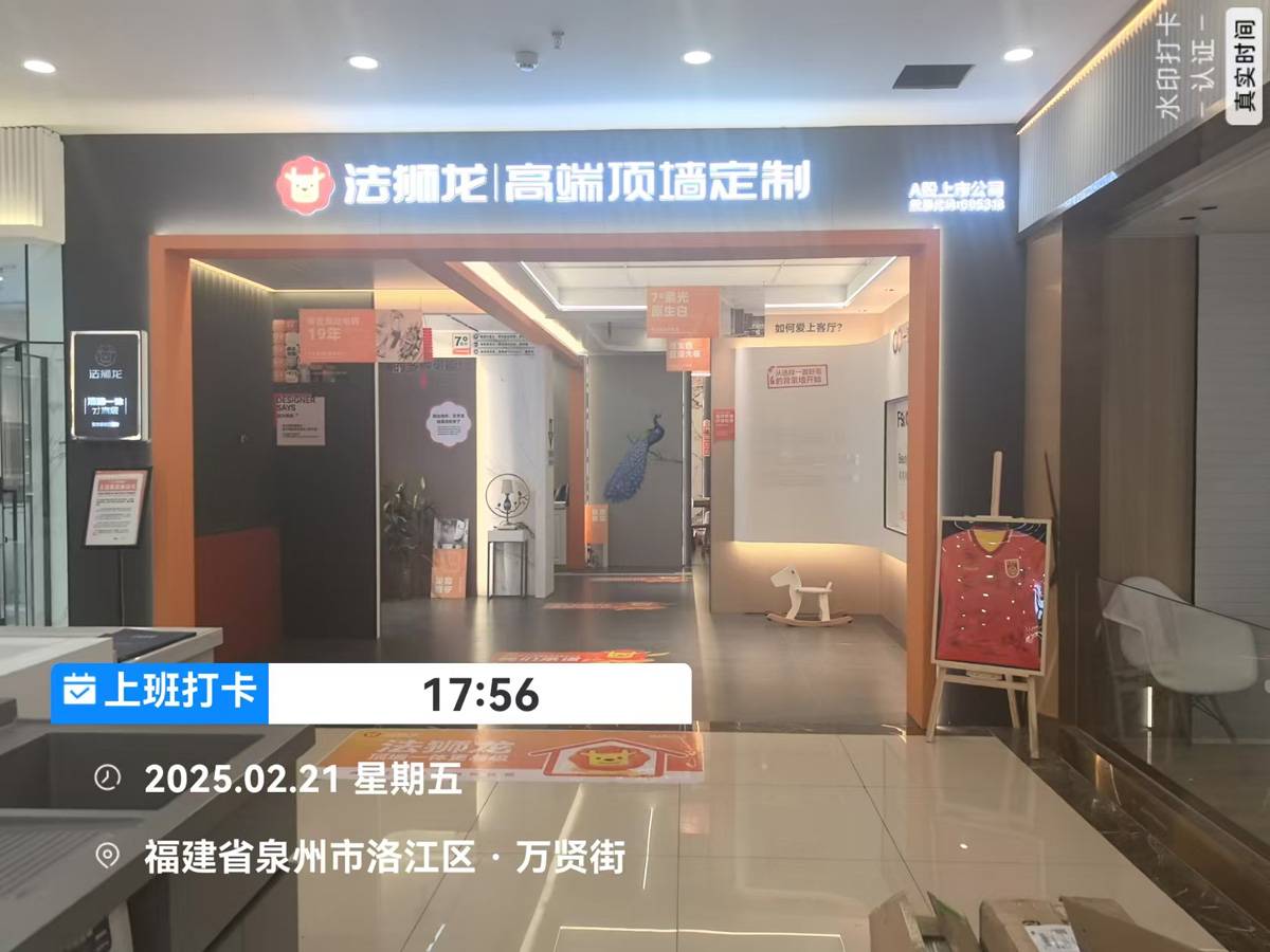福建泉州洛江区法狮龙专卖店图片