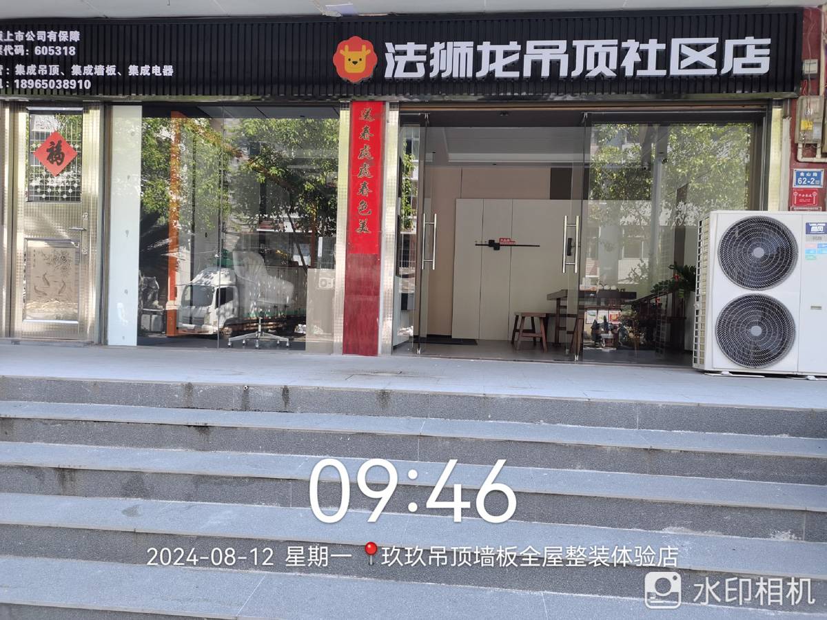 福建福州闽清县法狮龙专卖店图片