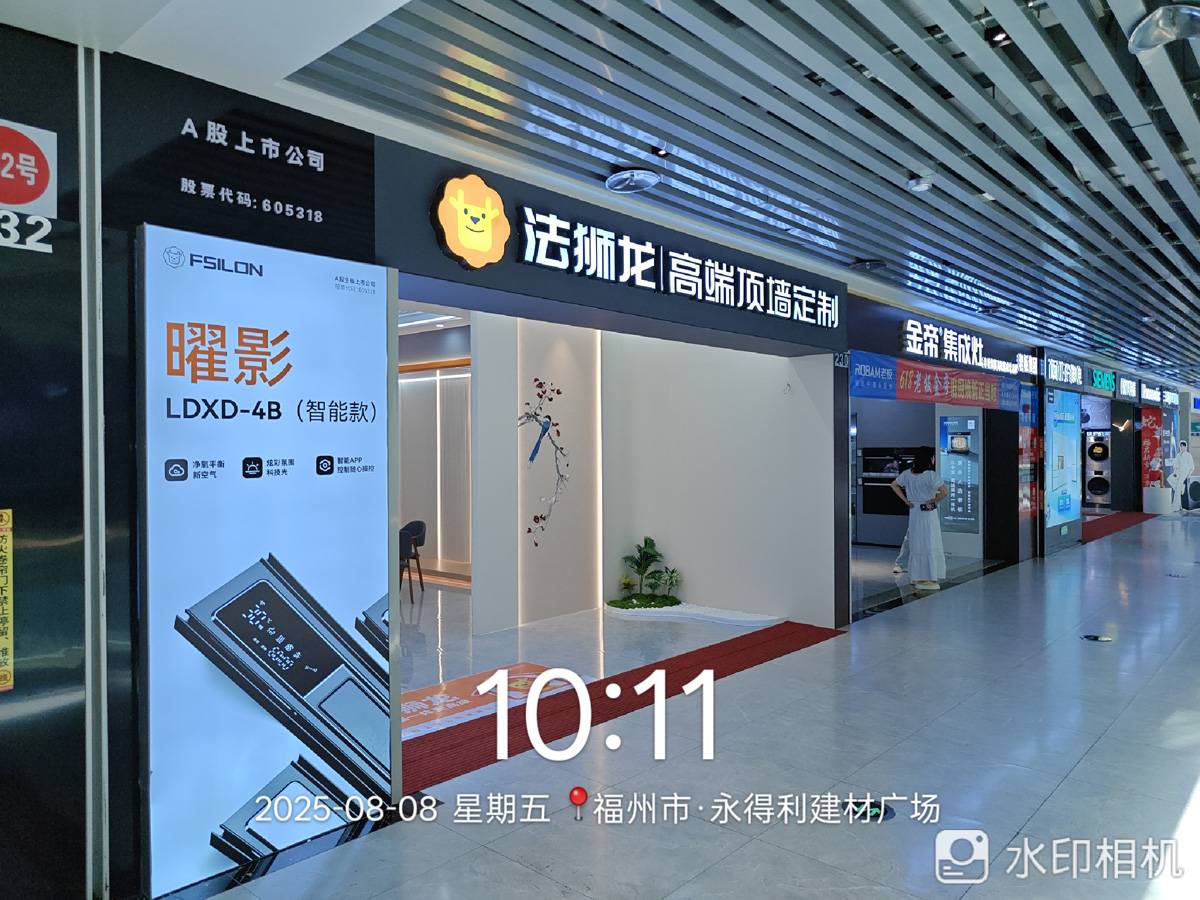 福建福州连江县法狮龙专卖店图片