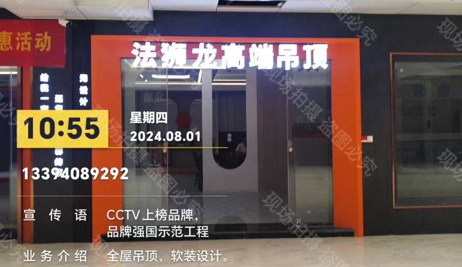 福建南平建阳区法狮龙专卖店图片