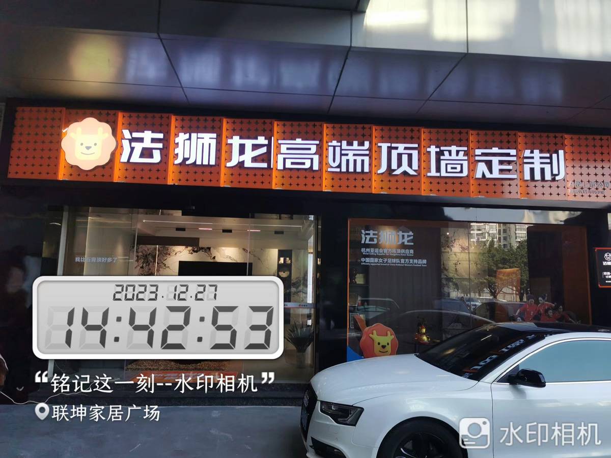 广西桂林叠彩区法狮龙专卖店图片