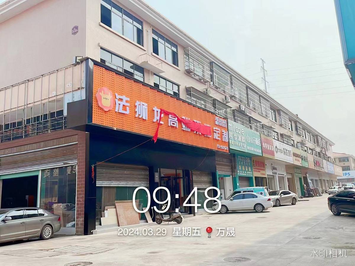 广西崇左宁明县法狮龙专卖店图片