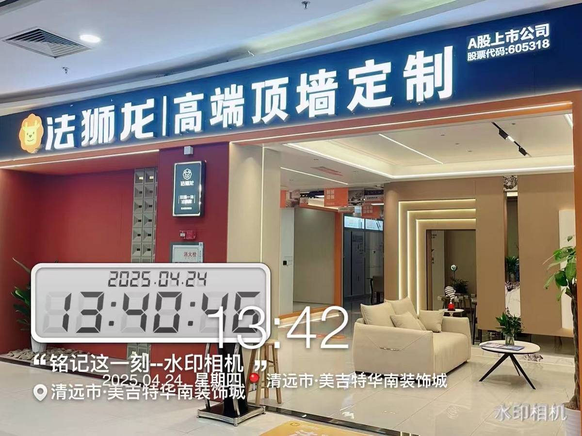 广东清远清城区法狮龙专卖店图片